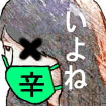 I 'm AKANE 3!! sticker #13639263