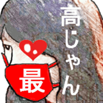 I 'm AKANE 3!! sticker #13639264