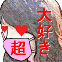 I 'm AKANE 3!! sticker #13639265