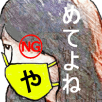 I 'm AKANE 3!! sticker #13639267
