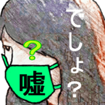 I 'm AKANE 3!! sticker #13639268