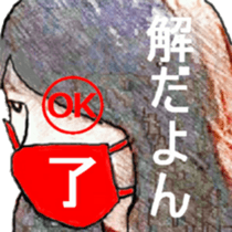 I 'm AKANE 3!! sticker #13639269