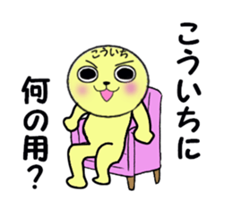 stickers for KOICHI sticker #13639375