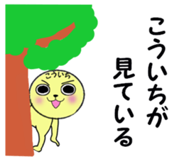 stickers for KOICHI sticker #13639377