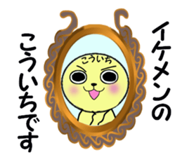 stickers for KOICHI sticker #13639381