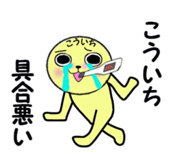 stickers for KOICHI sticker #13639384