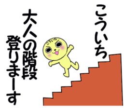 stickers for KOICHI sticker #13639391