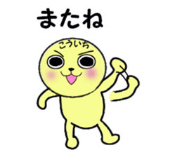 stickers for KOICHI sticker #13639397