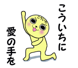 stickers for KOICHI sticker #13639400