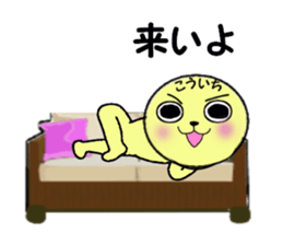 stickers for KOICHI sticker #13639404