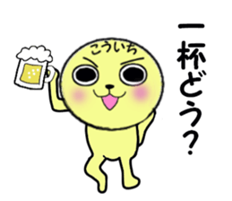 stickers for KOICHI sticker #13639405