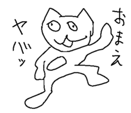 Very uzai animal sticker #13639662