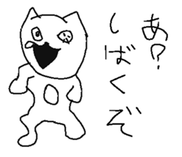 Very uzai animal sticker #13639665