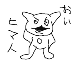 Very uzai animal sticker #13639666