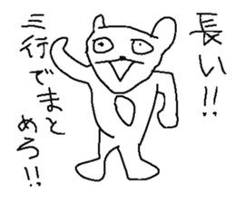 Very uzai animal sticker #13639669