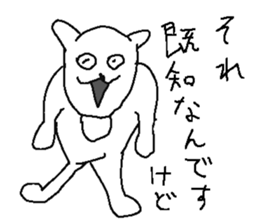 Very uzai animal sticker #13639685