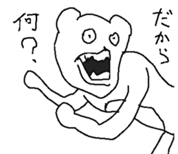 Very uzai animal sticker #13639686