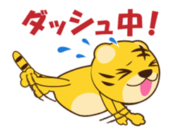 Daily conversation of tiger of Tona sticker #13639757