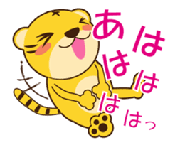 Daily conversation of tiger of Tona sticker #13639759