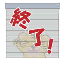 Daily conversation of tiger of Tona sticker #13639763