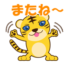 Daily conversation of tiger of Tona sticker #13639764