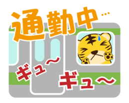 Daily conversation of tiger of Tona sticker #13639771