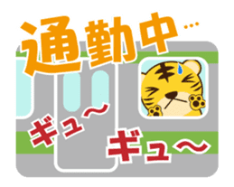 Daily conversation of tiger of Tona sticker #13639771