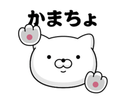 Move! Annoying cat2 sticker #13639775