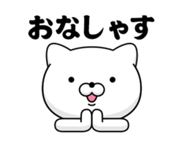 Move! Annoying cat2 sticker #13639797