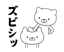 Move! Annoying cat3 sticker #13639855