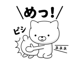 Move! Annoying cat3 sticker #13639857