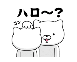 Move! Annoying cat3 sticker #13639858