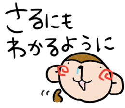 SARU-chan stickers sticker #13640693