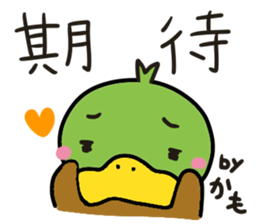 KAMO-chan stickers sticker #13640817