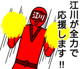 egawa ranger sticker #13640974