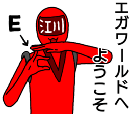 egawa ranger sticker #13640979