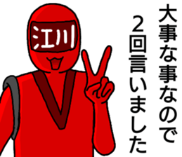 egawa ranger sticker #13640981