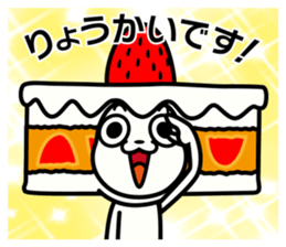 Cake white cat 2 sticker #13641068