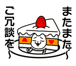 Cake white cat 2 sticker #13641075