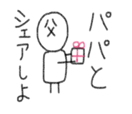 Father exclusive sticker. sticker #13641140