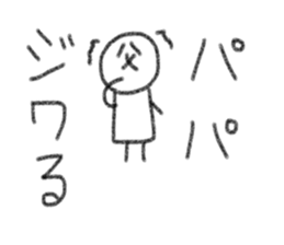 Father exclusive sticker. sticker #13641142