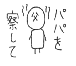 Father exclusive sticker. sticker #13641143