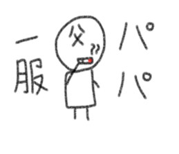 Father exclusive sticker. sticker #13641144