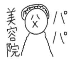 Father exclusive sticker. sticker #13641149