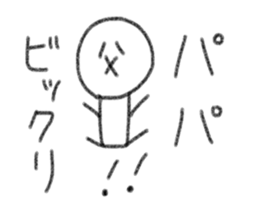 Father exclusive sticker. sticker #13641152