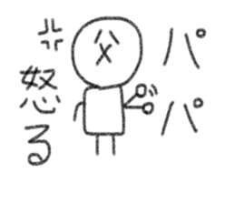 Father exclusive sticker. sticker #13641154