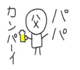 Father exclusive sticker. sticker #13641155