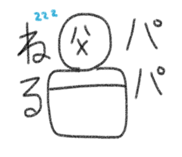 Father exclusive sticker. sticker #13641157