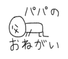 Father exclusive sticker. sticker #13641159