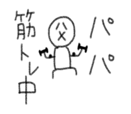 Father exclusive sticker. sticker #13641160